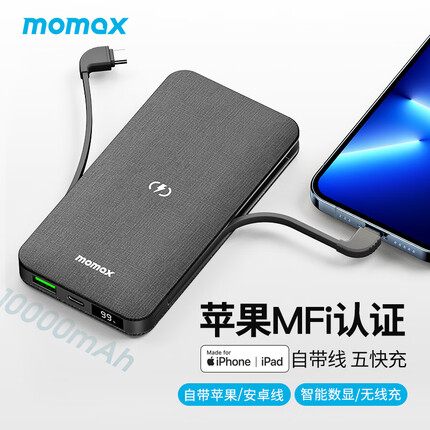 摩米士MOMAX苹果MFi认证无线充电宝快充自带线数显移动电源10000mAh大容量便携通用iPhone14/13手机深灰色