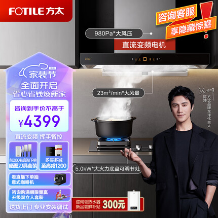 方太抽吸油烟机燃气灶套装 欧式顶吸脱排烟机灶具套餐 直流变频23大风量02-EMD22T+TH27B天然气