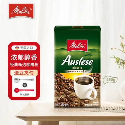 美乐家（melitta）咖啡粉 手冲滴漏机摩卡壶专用中度深度烘焙 德国原装进口黑咖啡粉 中深烘 经典甄选咖啡粉250g