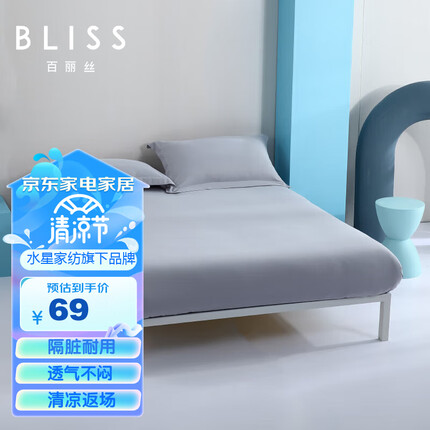 百丽丝水星家纺出品 床笠防滑单件床罩可水洗透气家庭双人床垫床罩