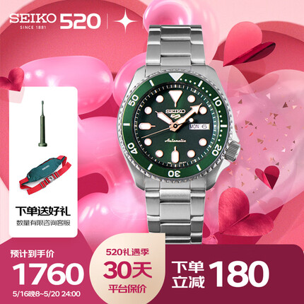 精工手表 日韩表绿水鬼100米防水机械男士腕表SRPD63K1