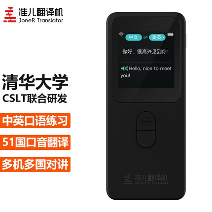 准儿翻译机 51国口音智能翻译器出国旅游英语学习机中英日韩泰多种语言同声即时翻译神器 黑色