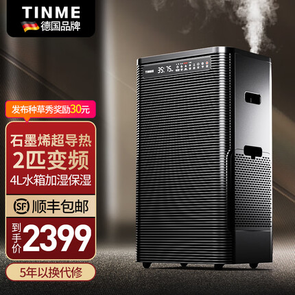 TINME 取暖器家用石墨烯取暖器大面积办公室暖风机家用烤脚取暖器洗澡暧脚神器取暧机电暖气浴室取暖器 黑色-正面出风-2匹-适用面积≤80㎡-1台