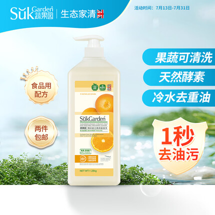 蔬果园洗洁精真的好用吗安全吗？蔬果园洗洁精和立白哪个好？