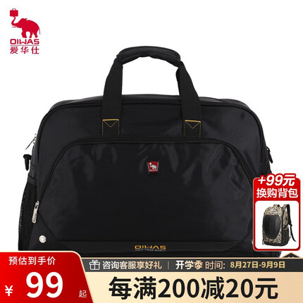 爱华仕商务休闲行李袋男旅行袋 大容量防水斜挎旅行包7003 黑色