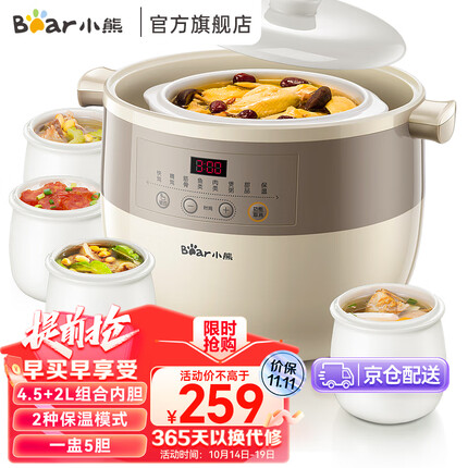 小熊(Bear) 电炖锅 电炖盅 4.5升白瓷隔水炖锅 煲汤锅 炖汤锅 家用炖汤盅 甜品燕窝炖盅 煮粥锅煮粥神器 一盅五胆 DDZ-B45B2