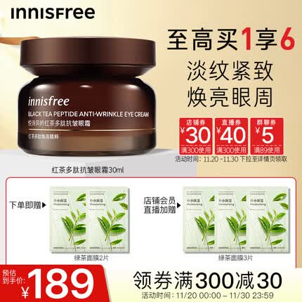 悦诗风吟眼霜怎么样好用吗？悦诗风吟眼霜多少钱一瓶？