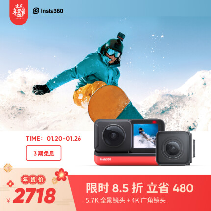 Insta360 ONE R（双镜头）高清防抖运动相机旅行Vlog骑行4K广角5.7K全景模块化 双镜头版标配