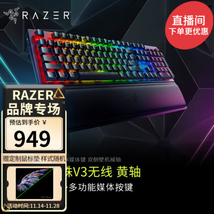 雷蛇（Razer） 新款黑寡妇蜘蛛黄绿轴 机械键盘有线键盘游戏键盘104键 V3无线版 104键 黄轴（带腕托）