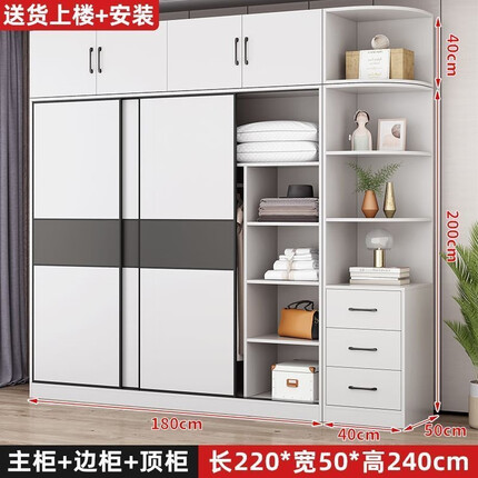 志磊 衣柜卧室 储物柜子移门衣橱简易推拉门实木质大衣柜 【1.8米主柜】+顶柜+边柜3门