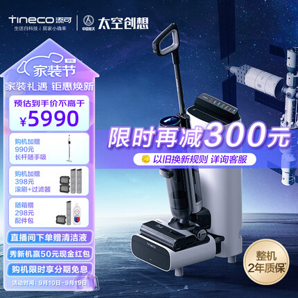 添可芙万Station 新品无线智能洗地机家用扫地机吸拖一体手持吸尘 黑色