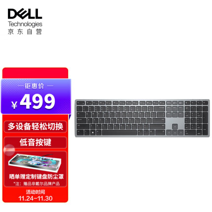 戴尔(DELL)KB700 无线键盘 办公键盘 精巧键盘 低噪高效 USB外接 泰坦灰