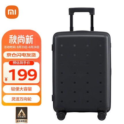 小米行李箱质量怎么样？小米行李箱属于什么档次的品牌啊？