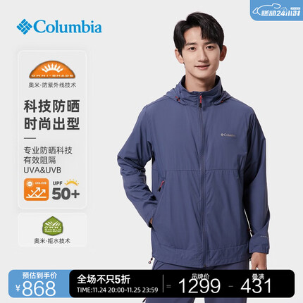 哥伦比亚23新品男子穿行系列拒水UPF50防晒防紫外线皮肤衣WE4016 478 XXL(190/104A)