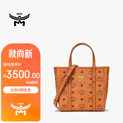 MCM 女士干邑色单肩斜挎手提包迷你菜篮子托特包 MWPAATN04CO001