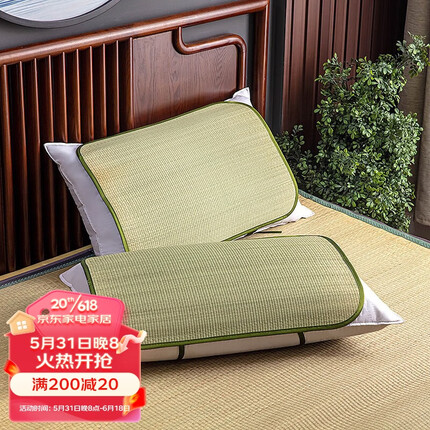 艾薇（AVIVI）枕巾夏季学生宿舍凉席草席枕片婴儿枕席一对装 绿叶 45*65cm