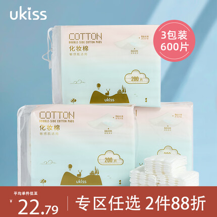 悠珂思化妆棉怎么样好用吗？悠珂思化妆棉好吗？