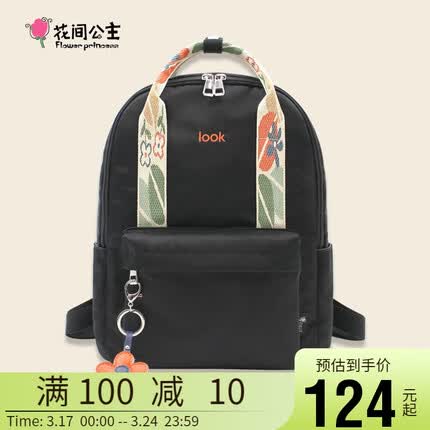 花间公主送女友老婆生日礼物LOOK双肩包休闲轻便女大容量书包黑色（大号）