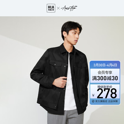 HLA海澜之家夹克男23新款轻商务翻领休闲外套男春季 轻商务-黑色78 175/92A(L) 推荐69-75kg