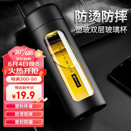 天喜（TIANXI）玻璃杯塑玻杯男女士泡茶杯茶水分离杯便携办公室水杯 黑色380ml