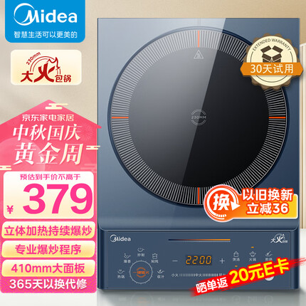 美的（Midea）电磁炉 家用大功率 匀火加热 火锅炉 九档火力 智能定时 MC-CLC2266