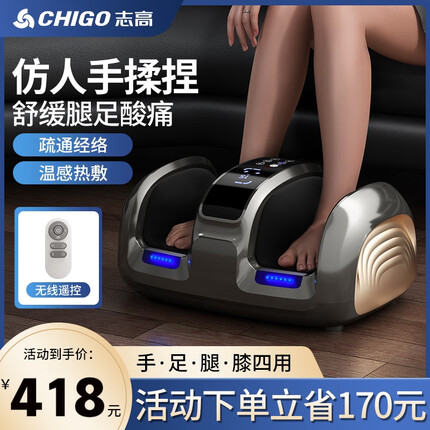 志高足疗机怎么样？志高足疗机和奥克斯足疗机哪个好？