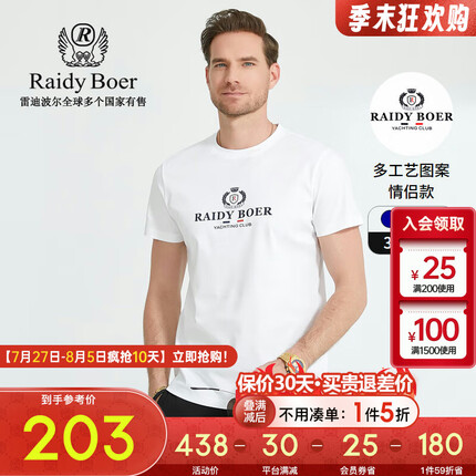 Raidy Boer/雷迪波尔夏季情侣款刺绣胶印logo全棉圆领短袖T恤7095 白色【男款】180/52/XL