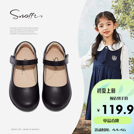 斯纳菲（Snoffy）女童皮鞋春秋季儿童黑色公主鞋女孩单鞋学生小皮鞋208131黑色39