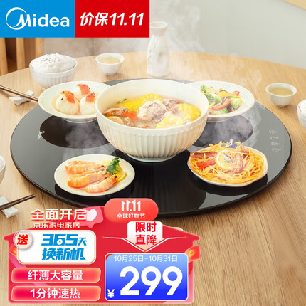 美的(Midea)暖菜板 加热桌垫 热菜板饭菜保温板家用 1分钟速热保温菜板热饭不挑锅具 方形调温/圆形转盘可选 【60cm旋转+机械】06-01