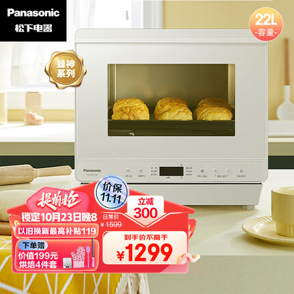 松下（Panasonic）22L家用蒸烤箱 蜂神系列松小白空气炸蒸烤箱 烤箱 蒸烤炸一体机 NU-SC211W