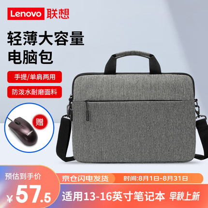 联想电脑包怎么样值得买吗？联想电脑包多少钱一个啊？
