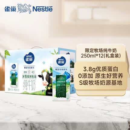 雀巢牛奶和伊利牛奶哪个好？雀巢牛奶是哪个国家的品牌？