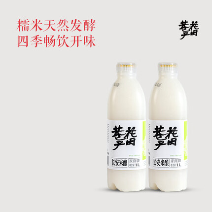 花田巷子长安米酿1L家庭装 米酒米露甜酒稠酒低度纯酿酿女士酒米酿 长安米酿米酒1L*2瓶