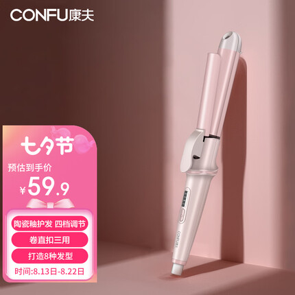 康夫（CONFU）卷发棒直发直板夹直卷两用烫发棒蓬松刘海夹迷你电夹板蛋卷宿舍卷直发器 KF-535