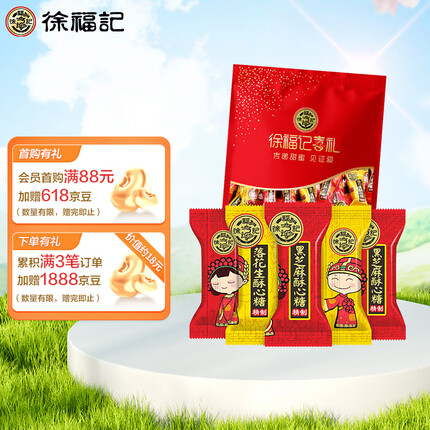 徐福记酥心糖 休闲零食酥糖喜糖果 宅家 办公室小吃多口味喜糖1000g袋装