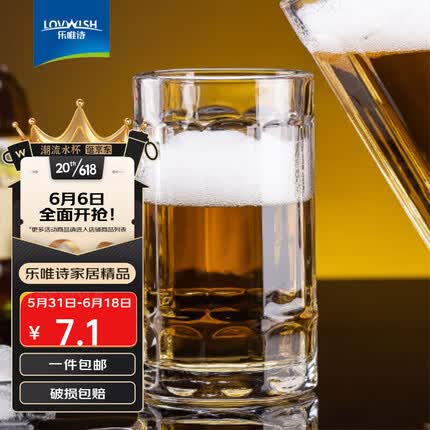 乐唯诗（NERVISHI）啤酒杯加厚带把扎啤杯大容量网红大号冷水玻璃杯果汁杯青岛啤酒杯 啤酒杯【1只】