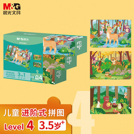 晨光玩具进阶拼图儿童玩具纸质拼图4阶动物世界共3幅