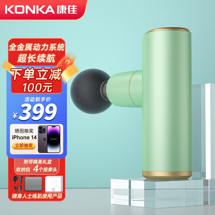 康佳（KONKA）筋膜枪迷你按摩枪肌肉放松筋膜抢按摩仪器男女放松器女友男友送父母长辈 果绿色【定制礼盒+收纳包】