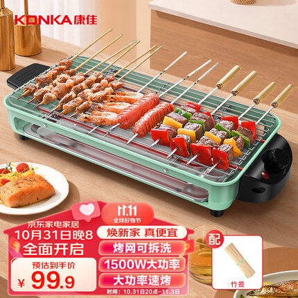 康佳（KONKA）电烧烤炉 家用无烟电烤盘不粘电烤炉铁板烧烤串机烧烤炉烧烤架 KEG-W1506