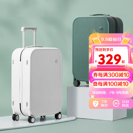 米熙高颜值条纹拉杆箱子行李箱大容量女旅行箱包密码箱男24英寸墨绿73