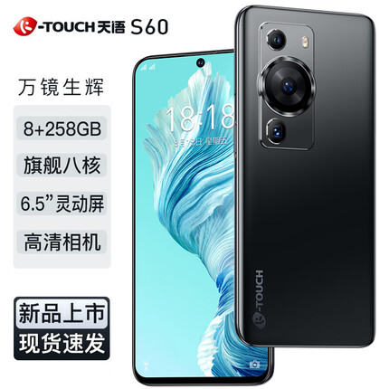天语S60 256GB 超薄游戏八核智能手机学生百元双卡双待4G全网通可用5G卡天语老人机 黑色 8+256GB