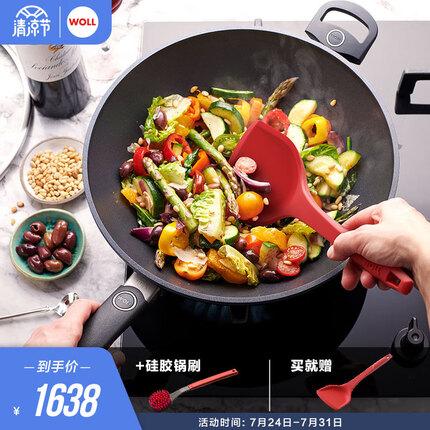 弗欧（WOLL） WOLL新品德国进口不粘锅炒锅尊贵钻石XR系列燃气灶家用无油烟 尊贵钻石XR系列炒锅32cm+锅刷