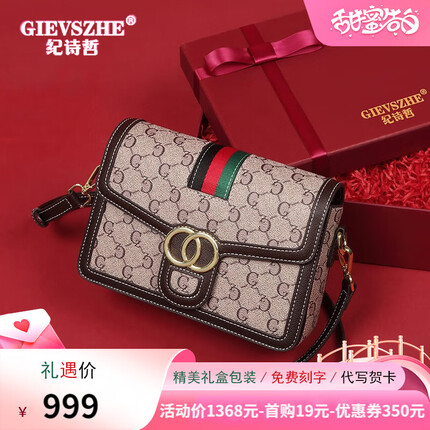 纪诗哲品牌包包女包轻奢侈女士包2023新款单肩斜挎送老婆女友情人节礼物 咖色 生日礼物【精美礼盒装】