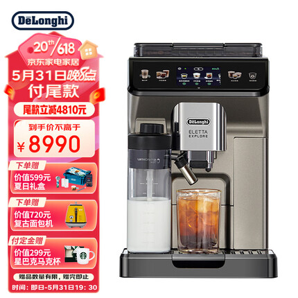 德龙（Delonghi）咖啡机 冷萃版探索者 全自动咖啡机 家用 原装进口 智能互联 触控操作 ECAM450.86.T