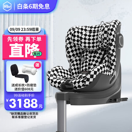 虎贝尔 E360婴儿童安全座椅汽车用0-4-12岁宝宝车载i-Size认证黑白棋盘格
