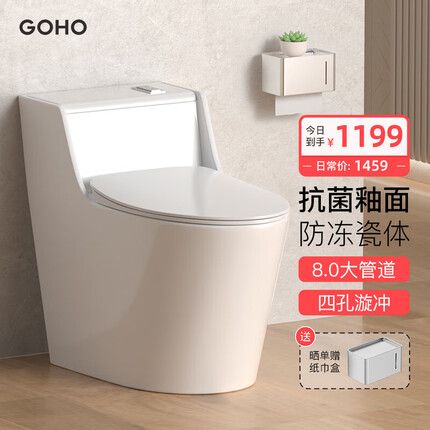 GOHO防冻裂抗菌马桶超漩虹吸式坐便器家用抽水普通马桶大冲 GH991-防冻裂抗菌马桶 300/400坑距