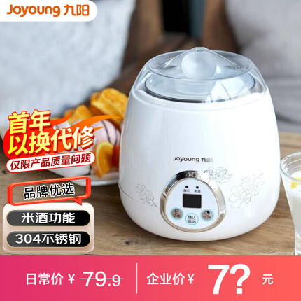 九阳(Joyoung)酸奶机 家用全自动米酒机微电脑可定时不锈钢内胆 SN-10L03A【软装】