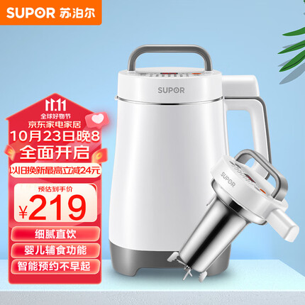 苏泊尔（SUPOR）豆浆机1.2L家用多功能 破壁免滤2-3人食多功能可预约搅拌榨汁料理机DJ12B-P17E