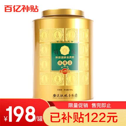 凤山茶叶 特级清香型安溪铁观音 质量金质奖铁观音桶装504g
