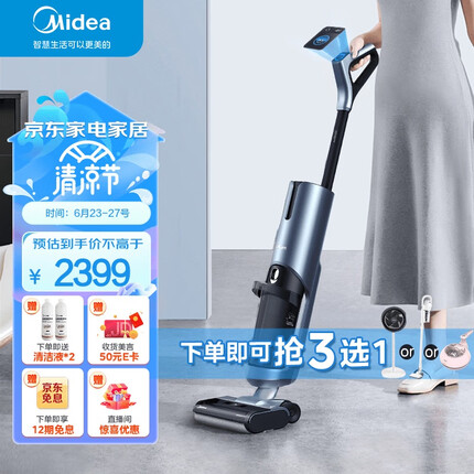 美的洗地机G5Pro无线家用洗拖吸一体机手持吸尘器扫地机自清洁无尘感洗地机实时电解水升级款（Midea）